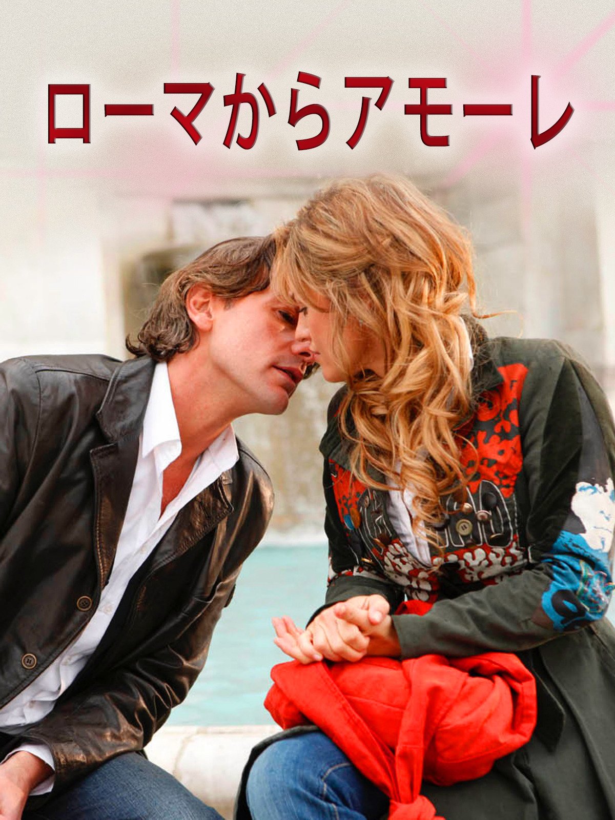 Amazon Co Jp フォーエバー クリスマス 字幕版 を観る Prime Video