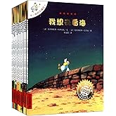 不一样的卡梅拉 (1-12) (第1季) (套装共12册) 平装