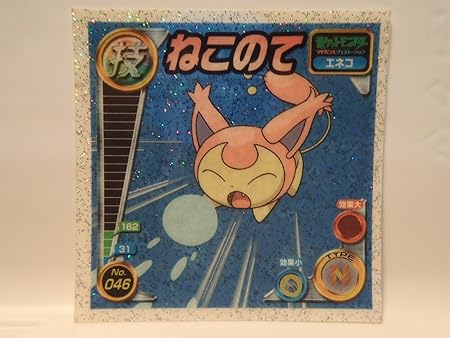 Amazon Pokemon ポケモンシール 任天堂 キラシール ラメ エネコ ねこのて シール ステッカー おもちゃ