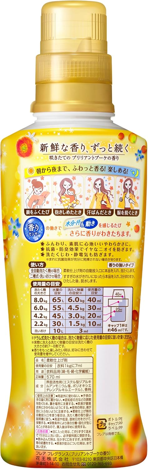 Amazon フレアフレグランス 柔軟剤 ブリリアント ブーケ 本体 570ml フレアフレグランス 液体柔軟剤 Amazon フレアフレグランス 柔軟剤 ブリリアント ブーケ 本体 570ml フレアフレグランス 液体柔軟剤