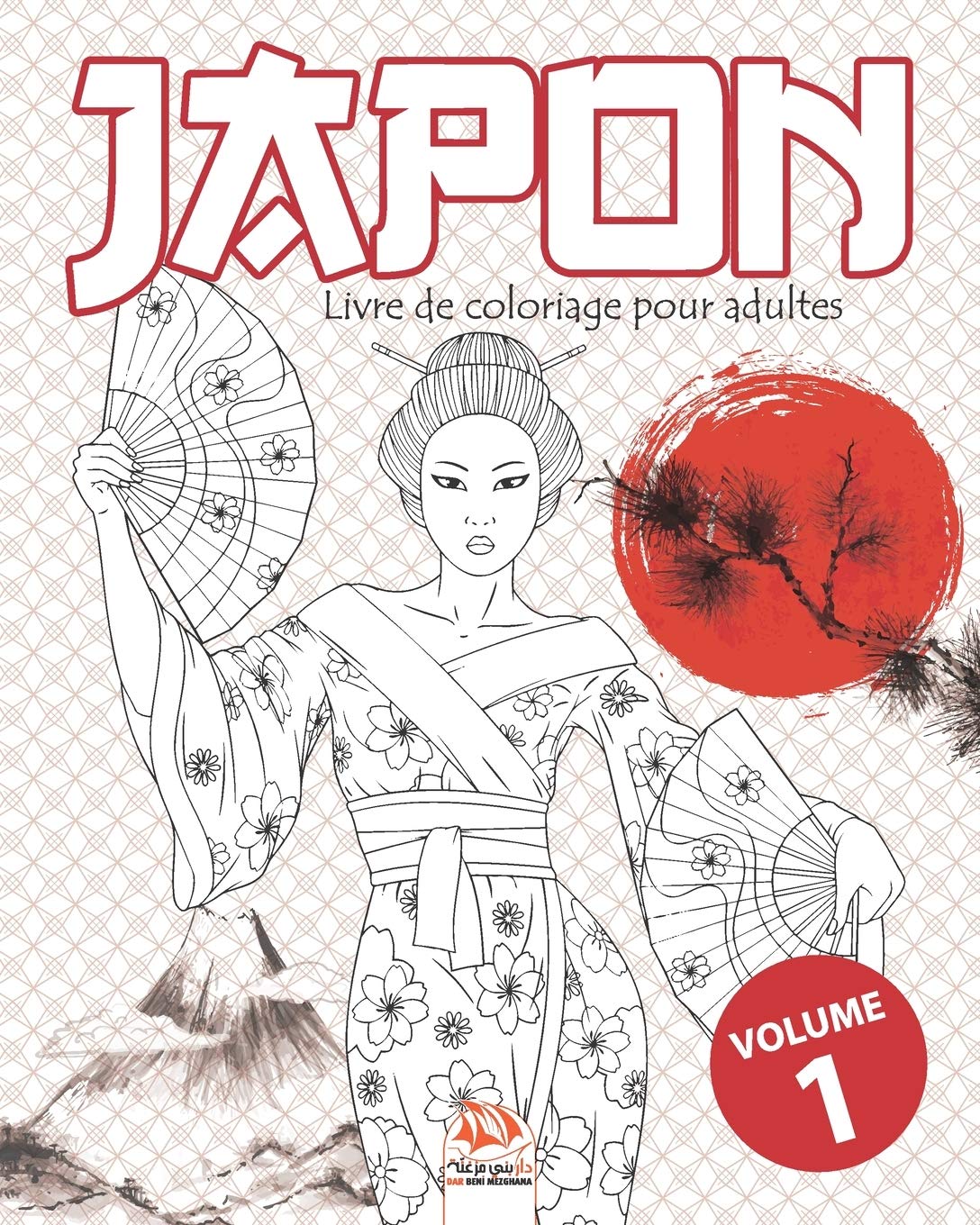 Japon Volume 1 Livre De Coloriage Pour Adultes Mandalas 25 Illustrations Speciales Japon Anti Stress French Edition Dar Beni Mezghana Dar Beni Mezghana 9781700405548 Amazon Com Books