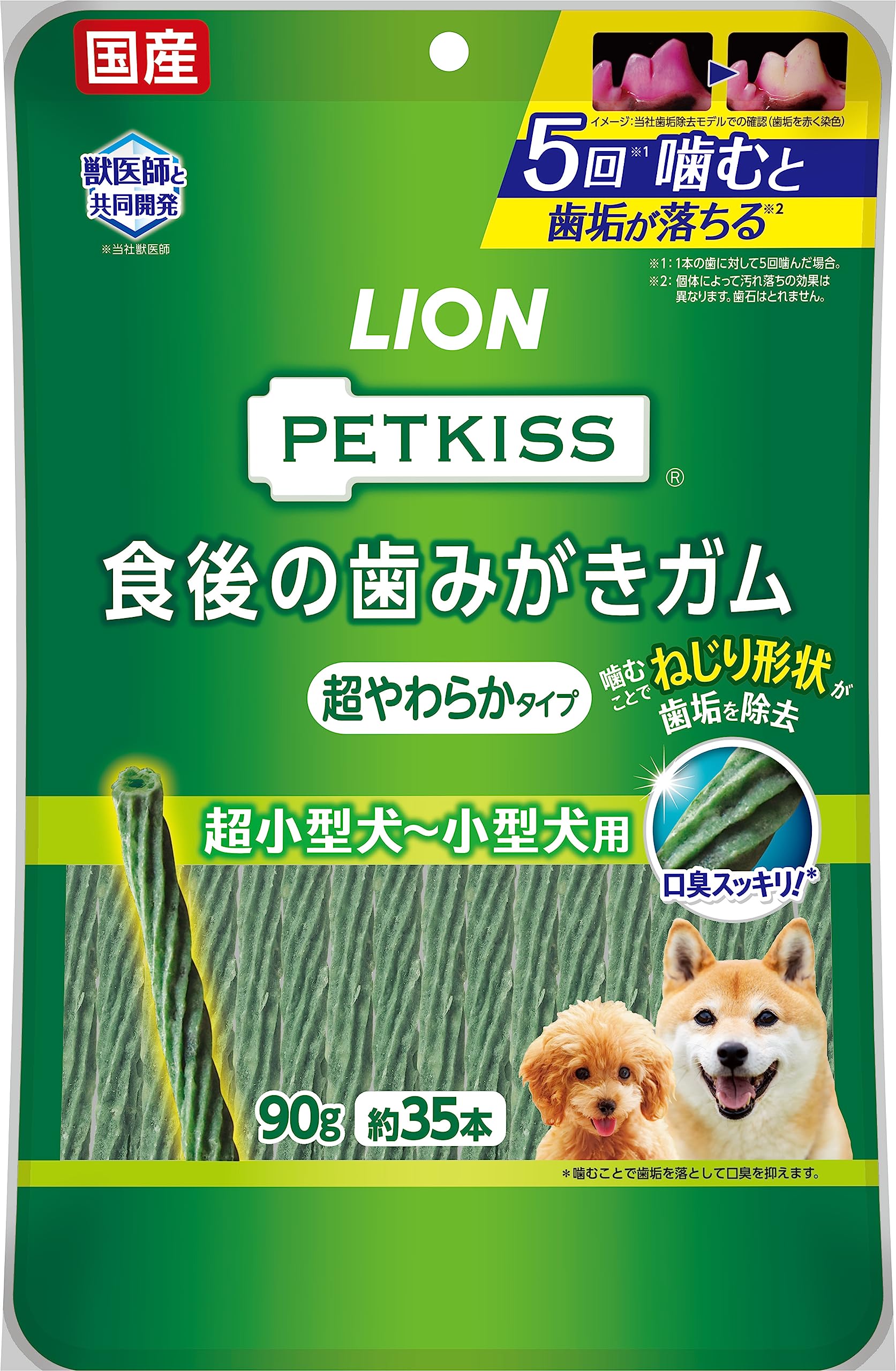 ライオン PETKISS 犬用おやつ 食後の歯みがきガム 超やわらかタイプ 超小型犬~小型犬用 LIONPET商品画像