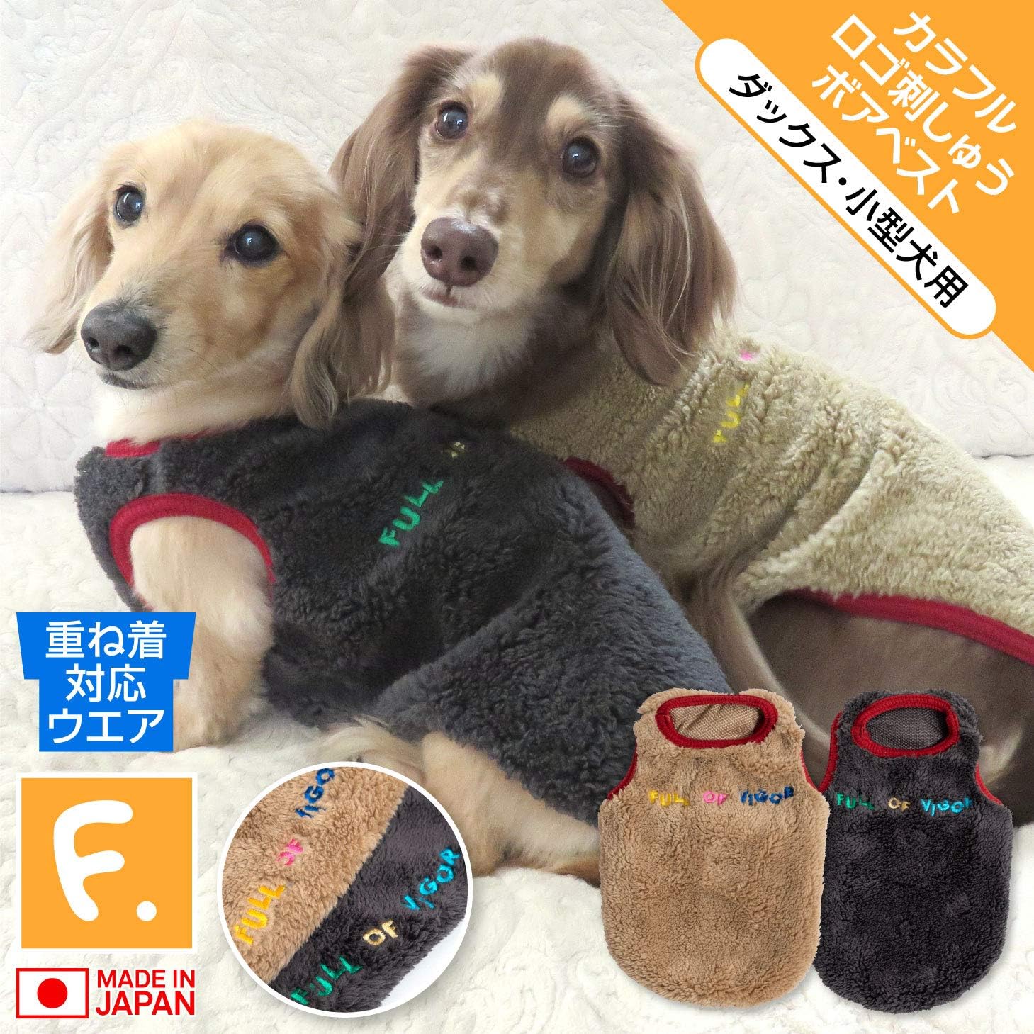 Amazon Co Jp 犬猫の服 Full Of Vigor カラフルロゴ刺しゅうボアベスト 33 チャコール Ds 小型犬 ダックス用 ペット用品
