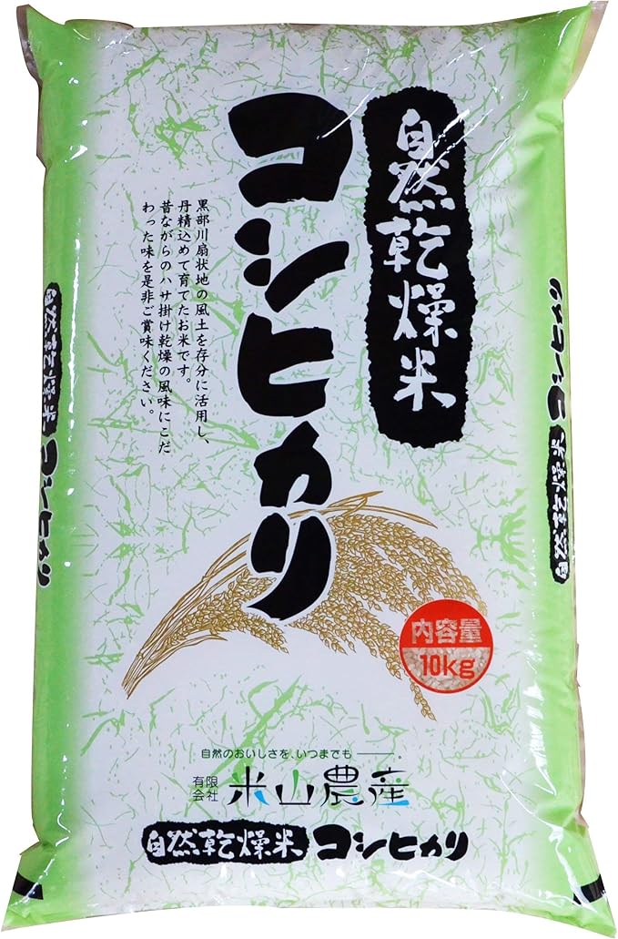 Amazon 玄米 2年産 富山県産 コシヒカリ 米山農産の特別栽培米 10kg 農家直送 自然乾燥米 Dag米 一等米 米山農産 玄米 通販