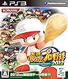 実況パワフルプロ野球2012