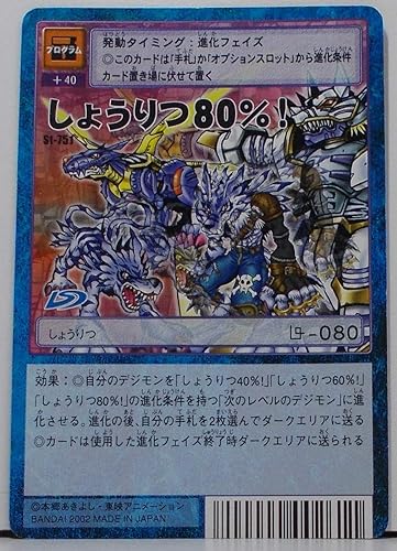 Amazon St 751 しょうりつ80 ノーマル デジタルモンスター カードゲーム トレカ 通販