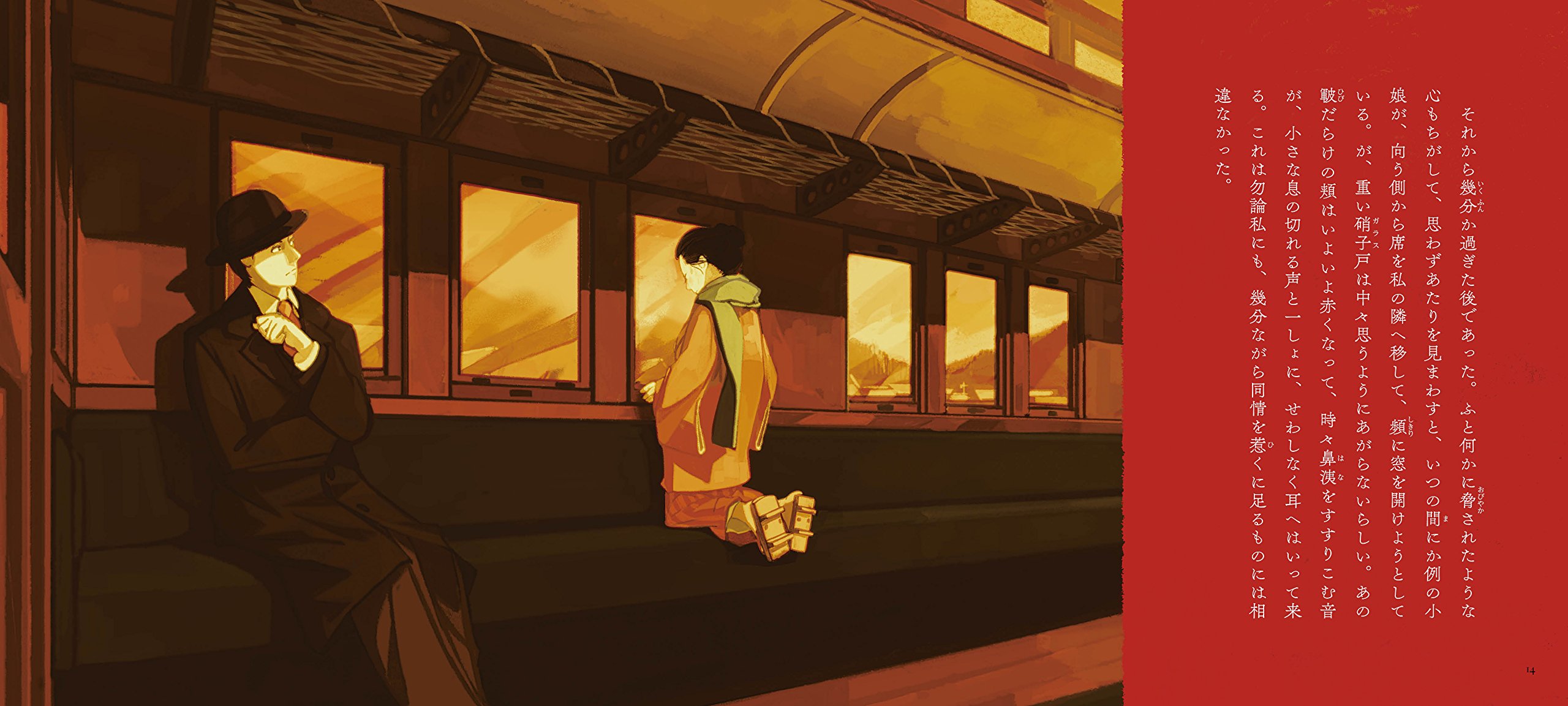 蜜柑 立東舎 乙女の本棚 芥川 龍之介 げみ 本 通販 Amazon