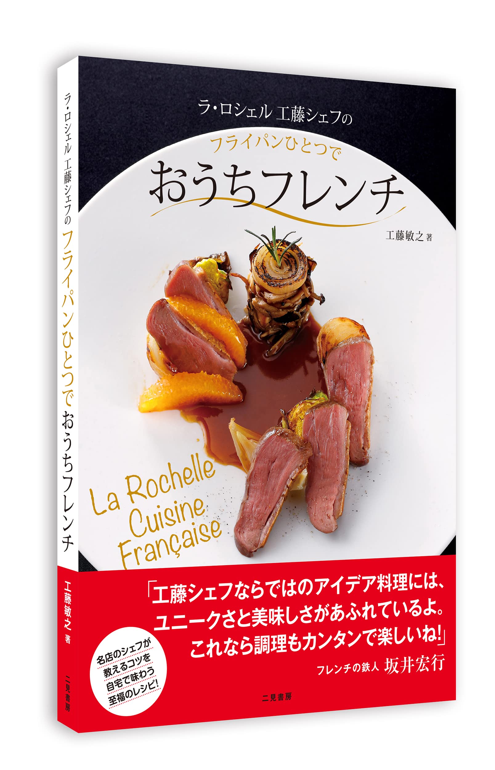 21新発 フライパンで楽々イタリアン 世界文化社 Adoperp Fr