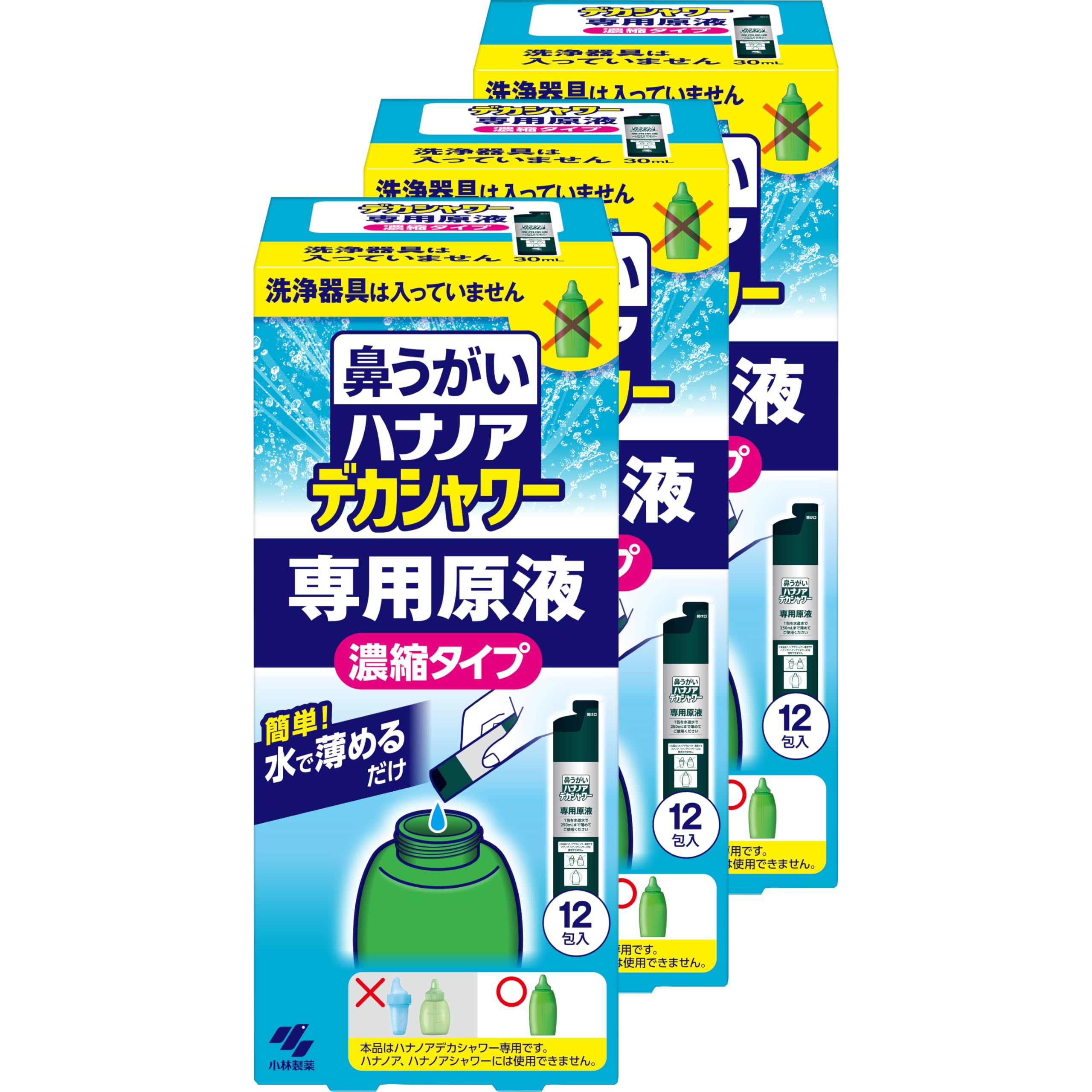 ハナノア 【まとめ買い】 小林製薬 鼻うがいデカシャワー 【 花粉 や 鼻炎 などの 鼻詰まり に! 】 はなうがい 鼻洗浄 はなうがい洗浄液 鼻 うがい 詰め替え はなのあ 専用原液 水で薄める濃縮タイプ 12包入 (鼻洗浄器具なし)×3個商品画像