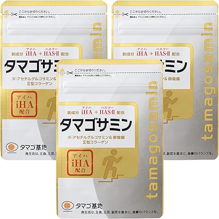Amazon 公式 タマゴサミン 3袋セット 90日分 Iha50mg コラーゲン グルコサミン コンドロイチン 配合 ファーマフーズ タマゴサミン グルコサミン