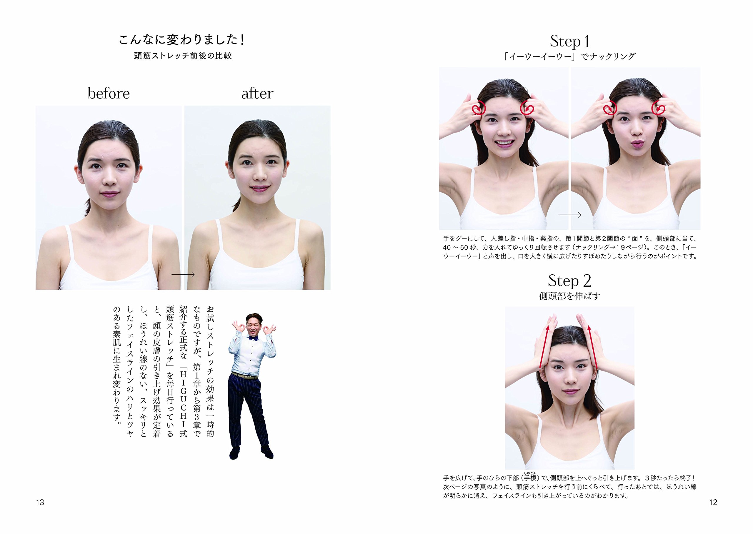 HIGUCHI式 頭筋ストレッチブラシ HIGUCHI式 頭筋ストレッチブラシ