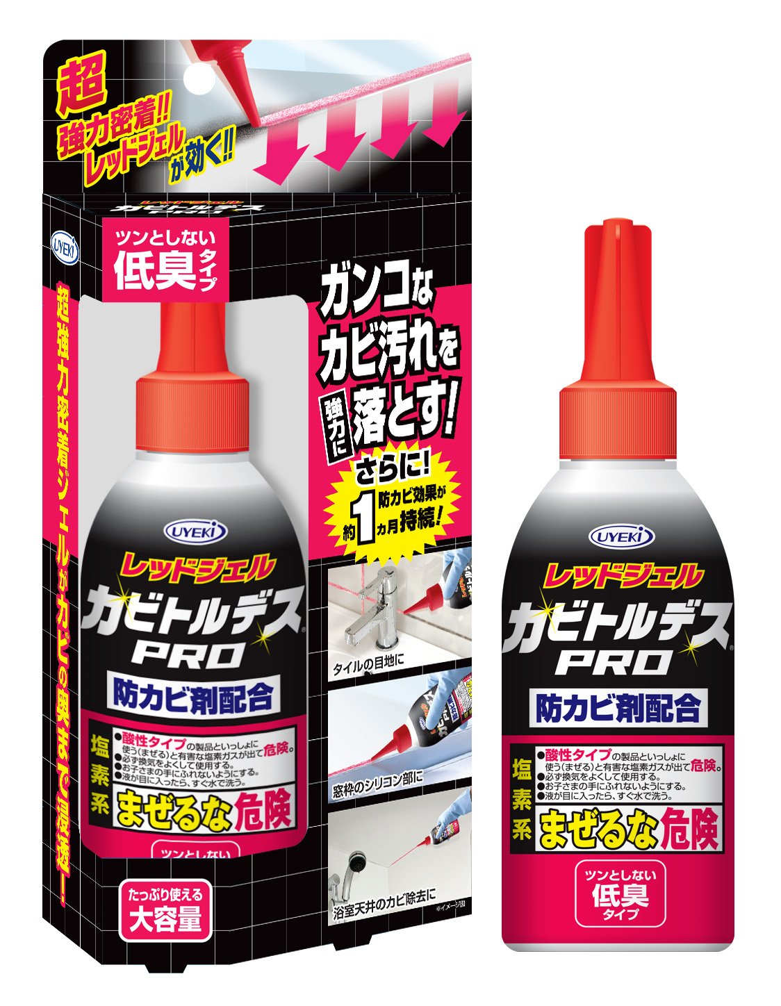 おすすめ掃除グッズ：カビトルデス