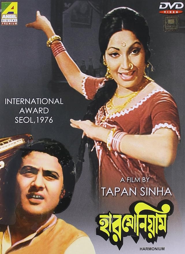 Harmonium Amazon.in Anil Chatterjee, Kali Banerjee, Bhanu Banerjee