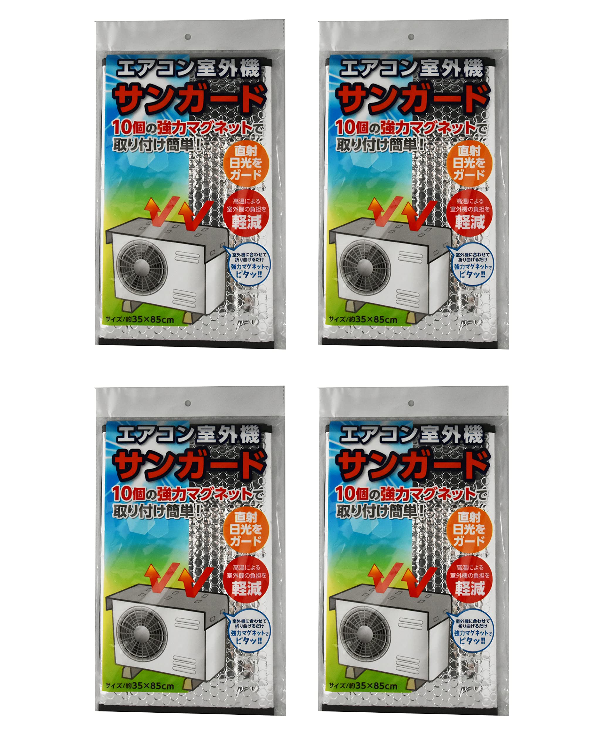 ジェーシープラス(Jc Plus)【 エアコン室外機 サンガード 4個組 20397 】室外機カバー 室外機 遮熱保護 温度上昇 抑える 断熱 汚れ防止 日焼け止め 防水 防塵 保温 防雨 日よけ シルバー 35×85cm商品画像