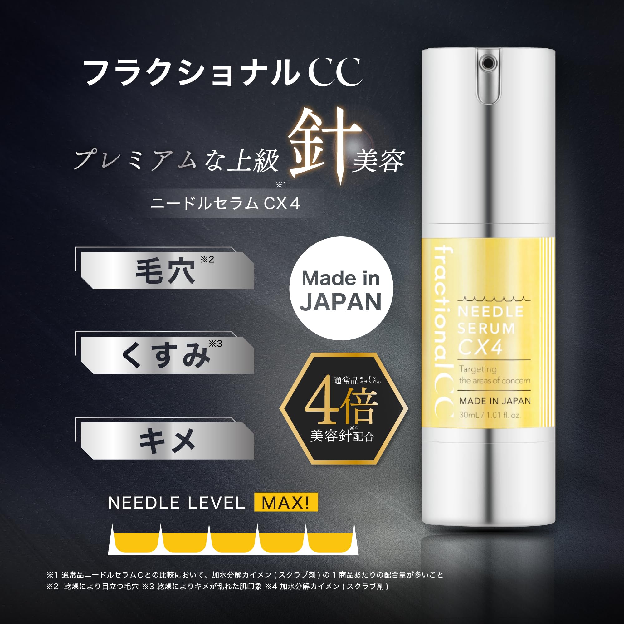 Mua フラクショナルCC ニードルセラムCX4 60万本 攻めの針美容液