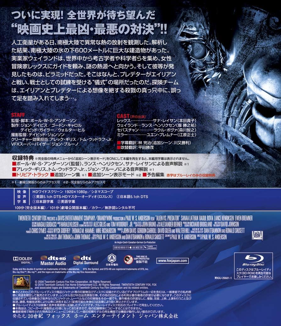 Sejutadollarsebulankrpc エイリアン Vs プレデター 3 ネタバレ エイリアン Vs プレデター 3 ネタバレ