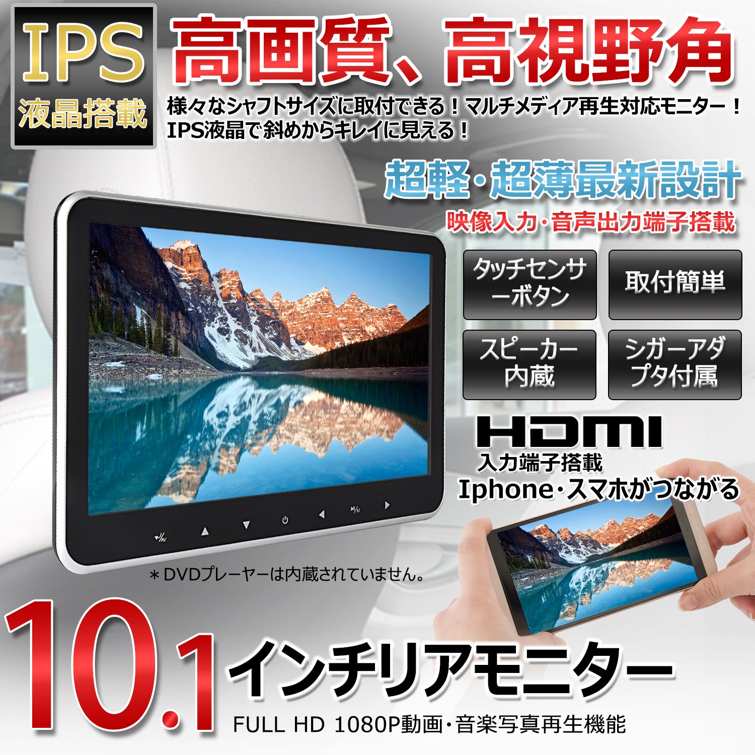 50 Off ヘッドレストモニター 10 1インチリアモニター メデイアプレーヤー 後部座席モニター Hdmi対応 Usb Sd Av In付き スピーカー内蔵 ポータブルモニター 軽薄設計 Adsワイド液晶採用で高輝度全視野 Ips液晶 高画質wxga1024 600pixel シガー電源 取付簡単 1個