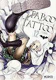 タブー・タトゥー 12 (MFコミックス アライブシリーズ)
