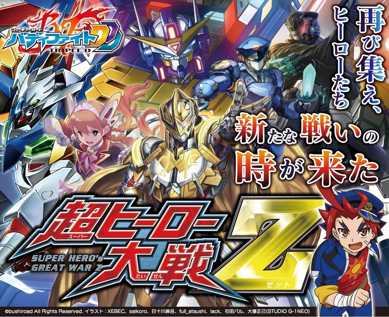 Amazon フューチャーカード バディファイト Ddd トリプルディー Bf D Eb02 エクストラブースター第2弾 超ヒーロー大戦z Box トレカ 通販 Amazon フューチャーカード バディファイト Ddd トリプルディー Bf D Eb02 エクストラブースター第2弾 超ヒーロー大戦z Box トレカ 通販