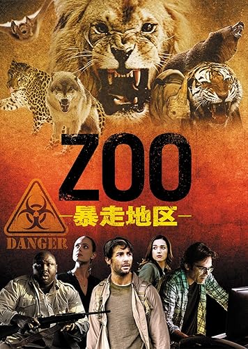 暴走地区-ZOO-