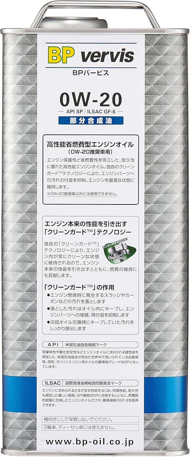 Amazon Co Jp Bp Vervis Cute 0w Engine Oil 4l Synthetic Oil For 4 Wheels Gasoline Vehicles Car Bike Products