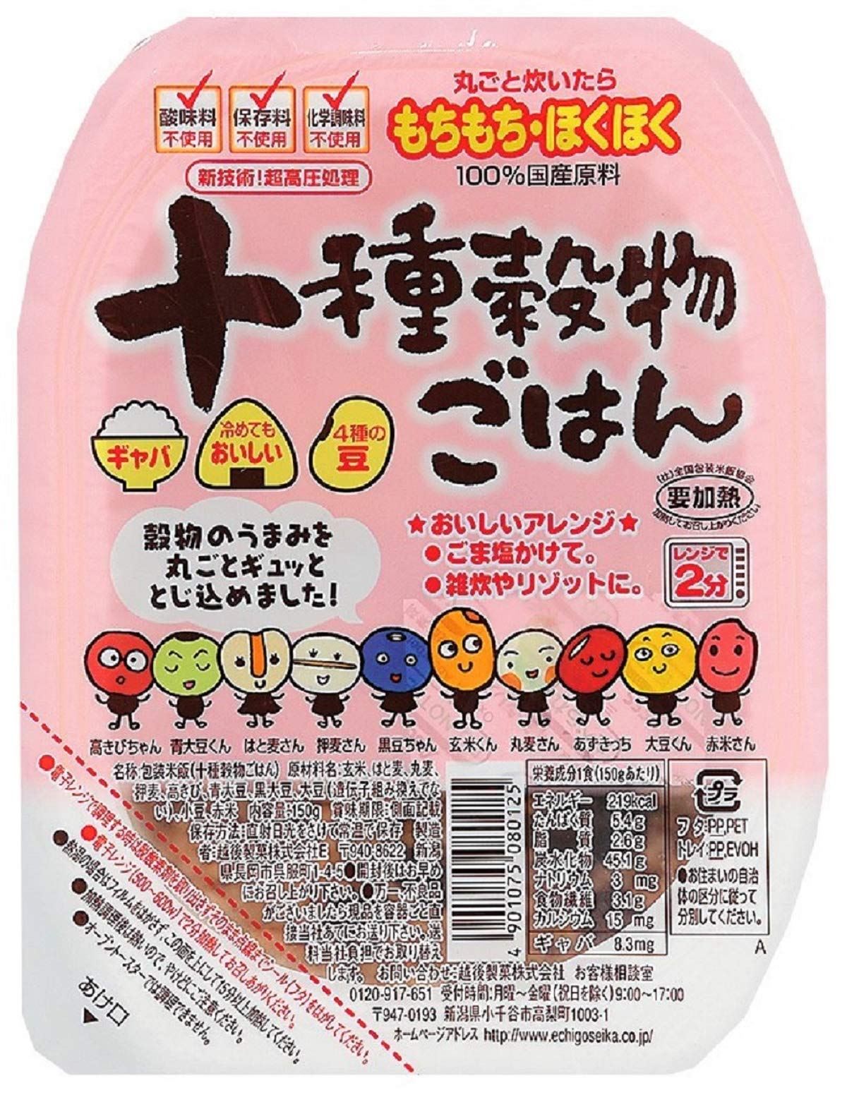 越後製菓 十種穀物ごはん 150g×12個商品画像