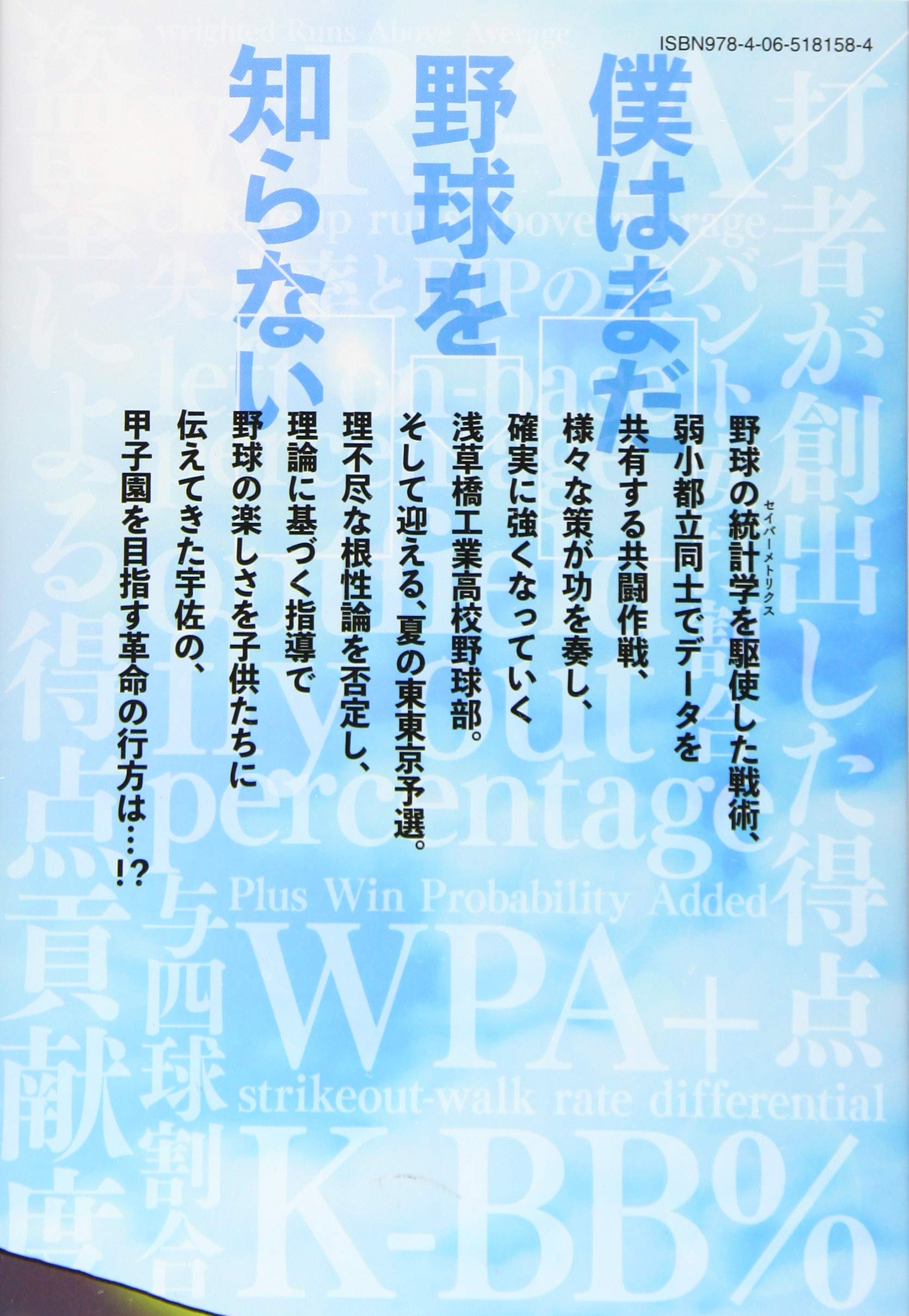僕はまだ野球を知らない 5 モーニング Kc 西餅 本 通販 Amazon