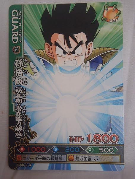 Amazon Co Jp バンダイ 旧 ドラゴンボールバトラーズ ドラゴンボール カード ノーマル B006 1 孫悟飯 Toys