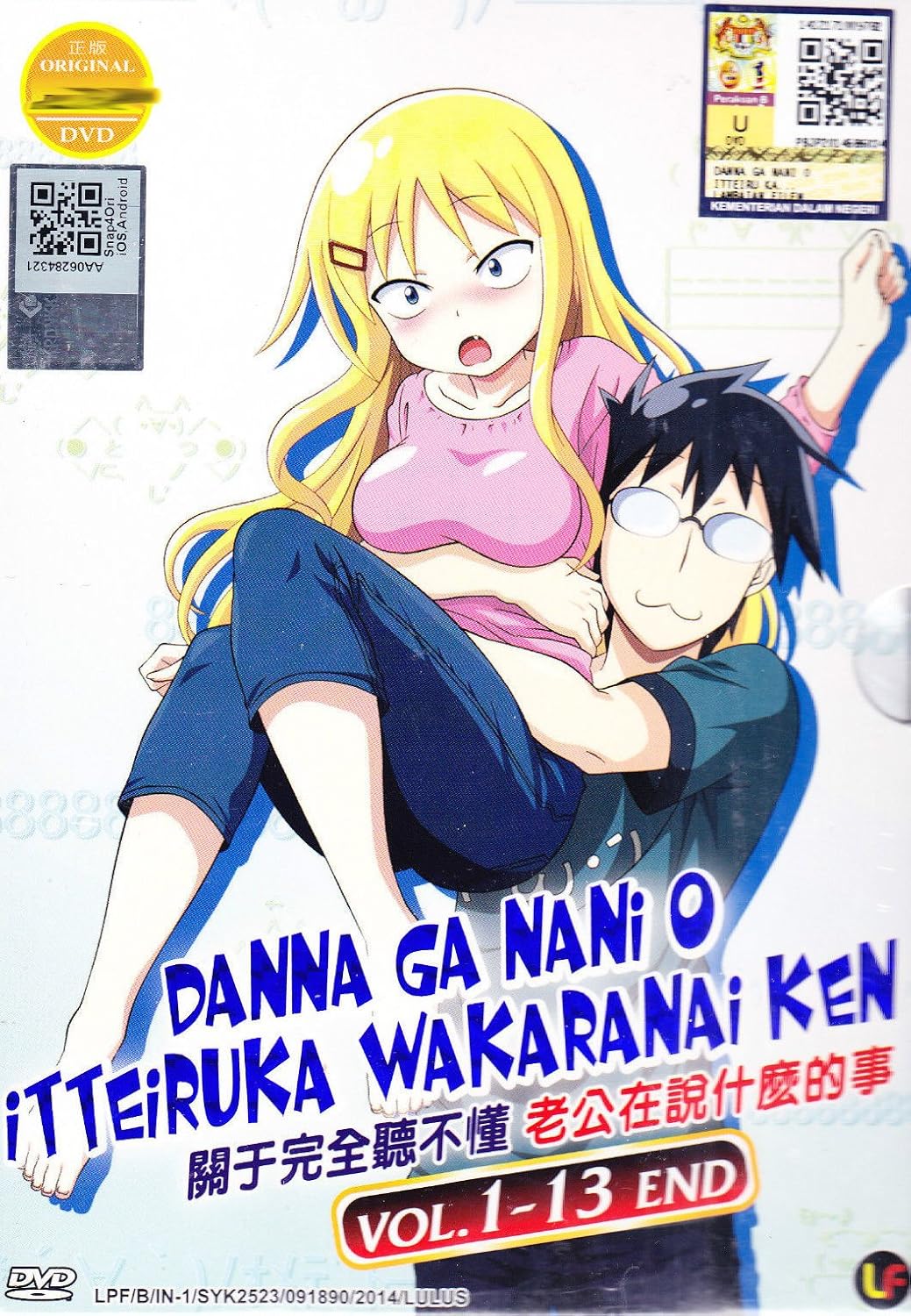 I Can T Understand What My Husband Is Saying Amazon.com: I CAN'T UNDERSTAND WHAT MY HUSBAND IS SAYING 13 Eps