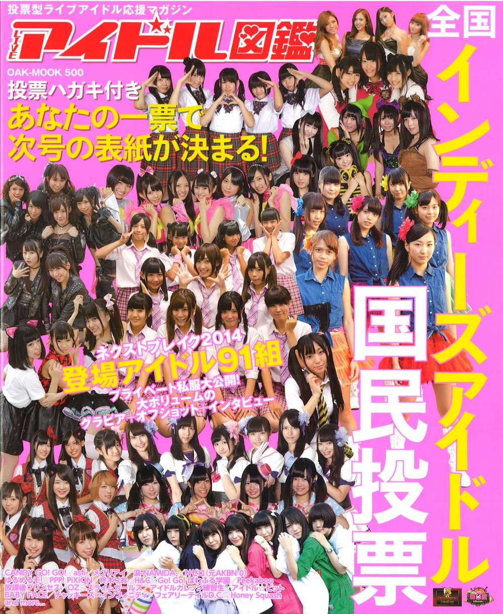 Liveアイドル図鑑 Oak Mook 本 通販 Amazon