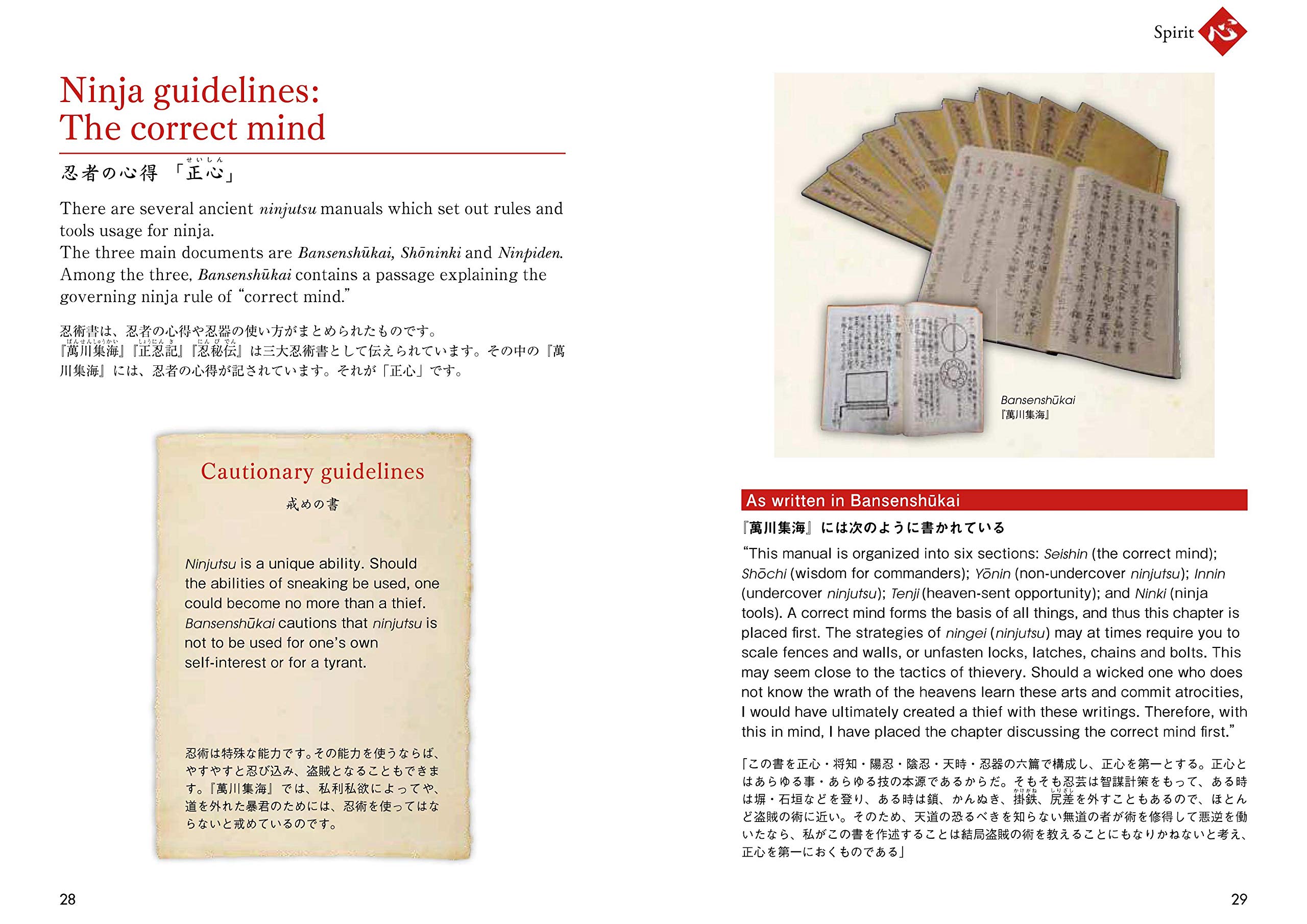 Ninja 英語訳つき忍者入門 Amazon Co Uk Books