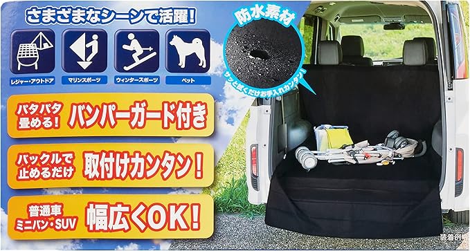 Amazon ボンフォーム ラゲッジマット 荷室防汚カバー 軽 普通車 荷室カバー 125x194cm ブラック 72 19bk 車 バイク 車 バイク
