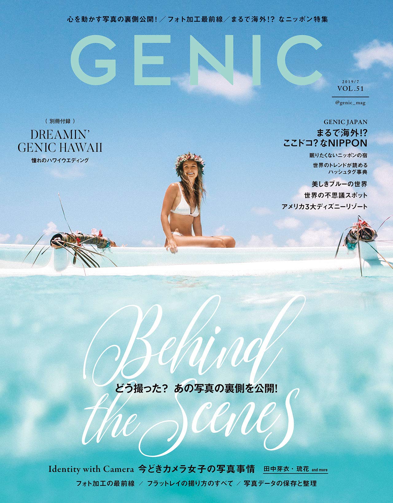 Amazon Fr Genic 19年7月号 Vol 51 どう撮った あの写真の裏側を公開 今どきカメラ女子の写真事情と加工 まるで海外 な日本特集 Livres