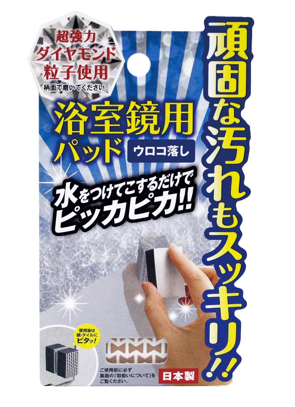 ドリームフォレスト お掃除パッド 浴室鏡用パッド A‐1101商品画像