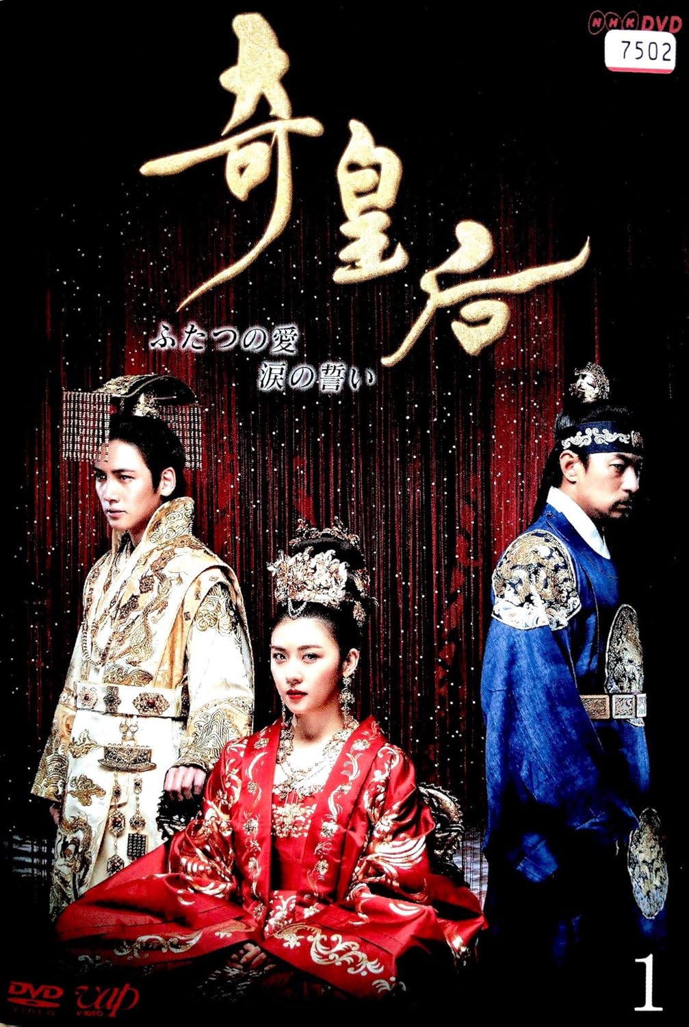 Amazon Co Jp 奇皇后 ふたつの愛 涙の誓い レンタル落ち 全26巻セット マーケットプレイスdvdセット商品 Dvd ブルーレイ