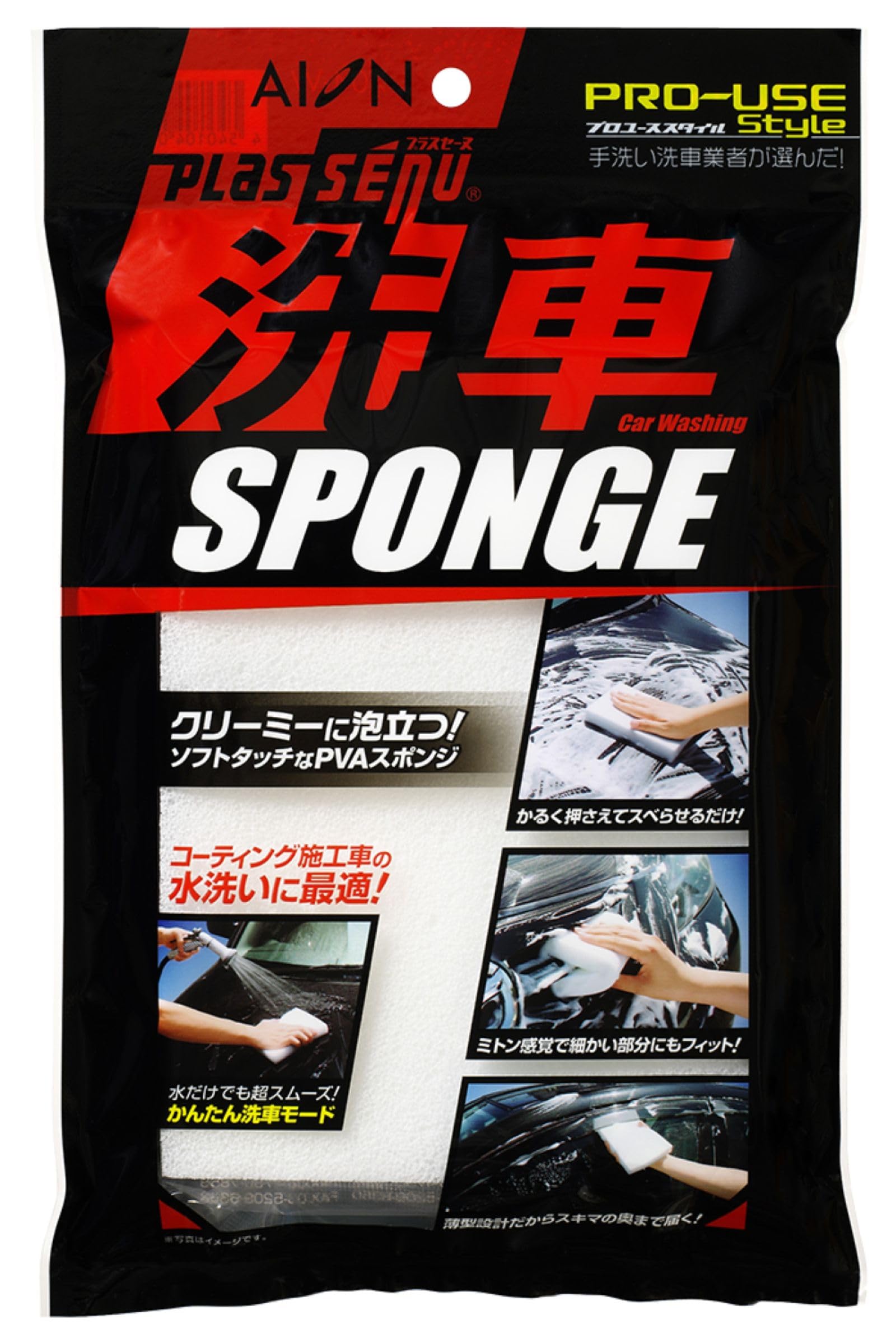 アイオン プラスセーヌ プロユーススタイル 洗車スポンジ 704Wの商品画像