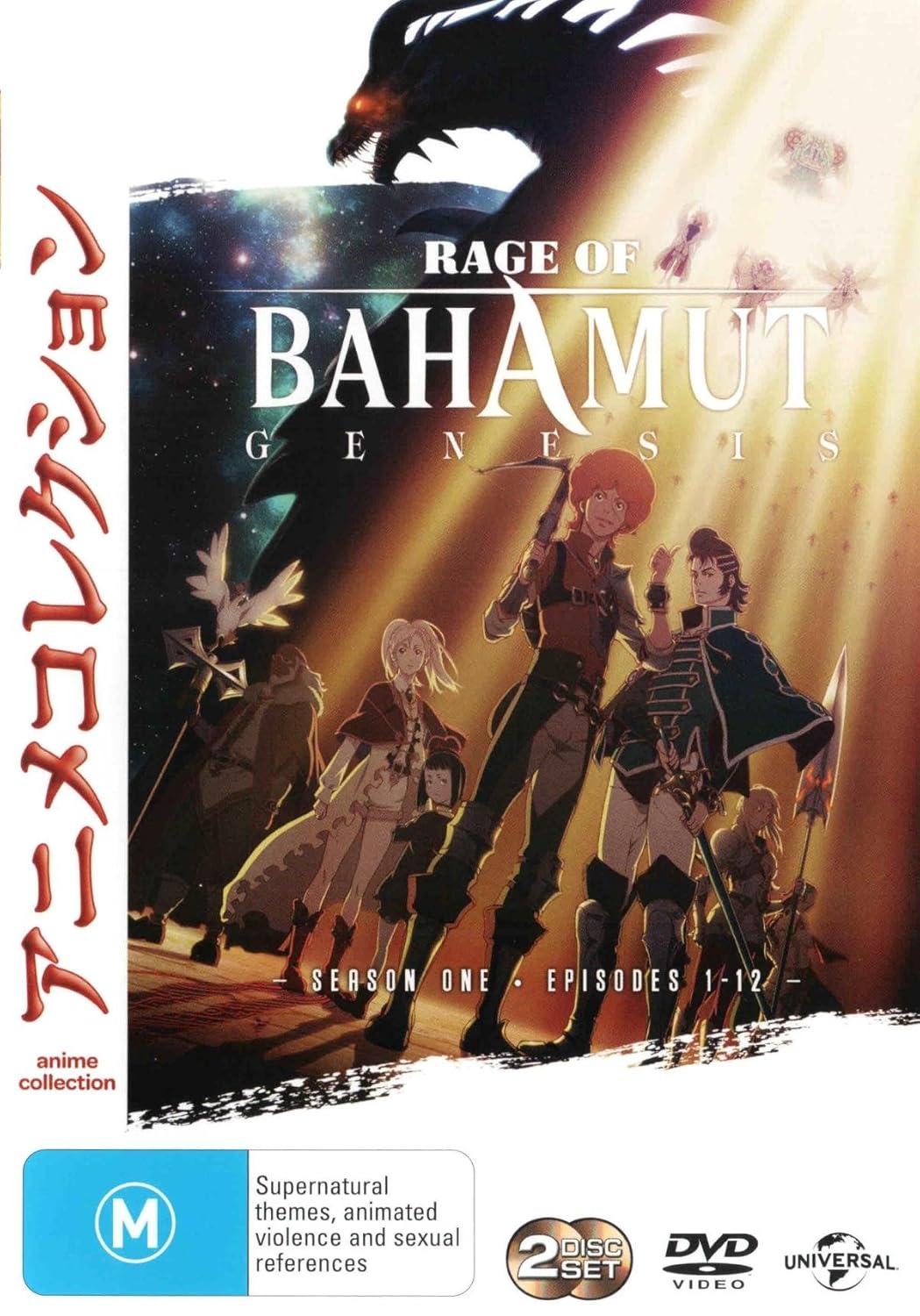 Get Amazon Com Rage Of Bahamut Season 1 Episodes 1 12 Anime Manga HD Wallpaper Amazon Com Rage Of Bahamut Season 1 Episodes 1 12 Anime Manga Free