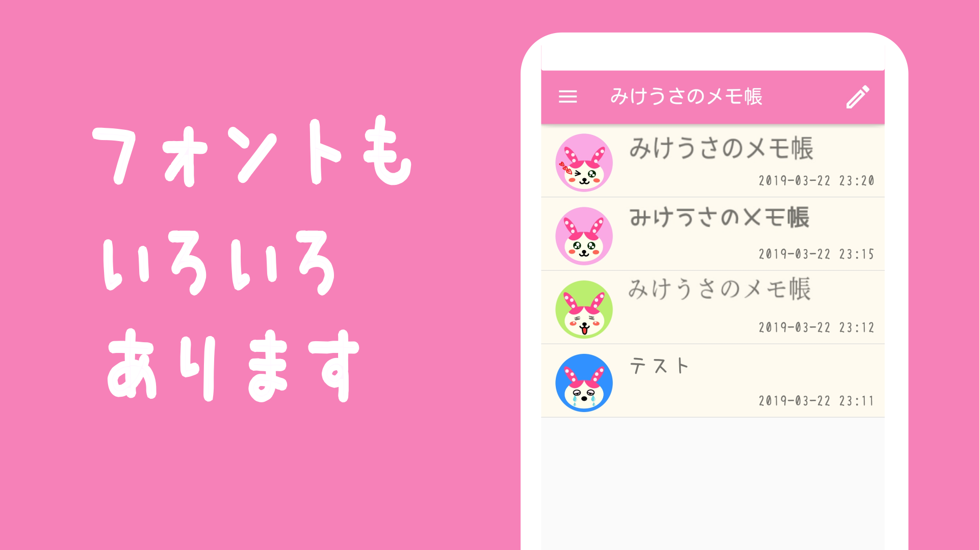 かわいいメモ帳 みけうさメモ Amazon Co Jp Appstore For Android
