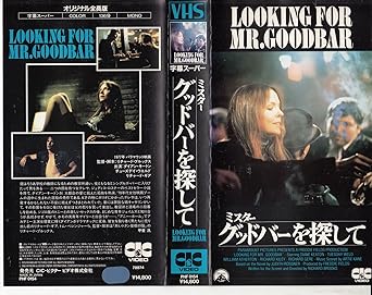 Amazon Co Jp ミスター グッドバーを探して Vhs ダイアン キートン リチャード ブルックス ダイアン キートン ビデオ