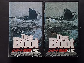 Amazon Co Jp U ボート 完全版 2本組 Vhs ユルゲン プロホノフ ヘルベルト グレーネマイヤー ボルフガング ペーターゼン ユルゲン プロホノフ ビデオ