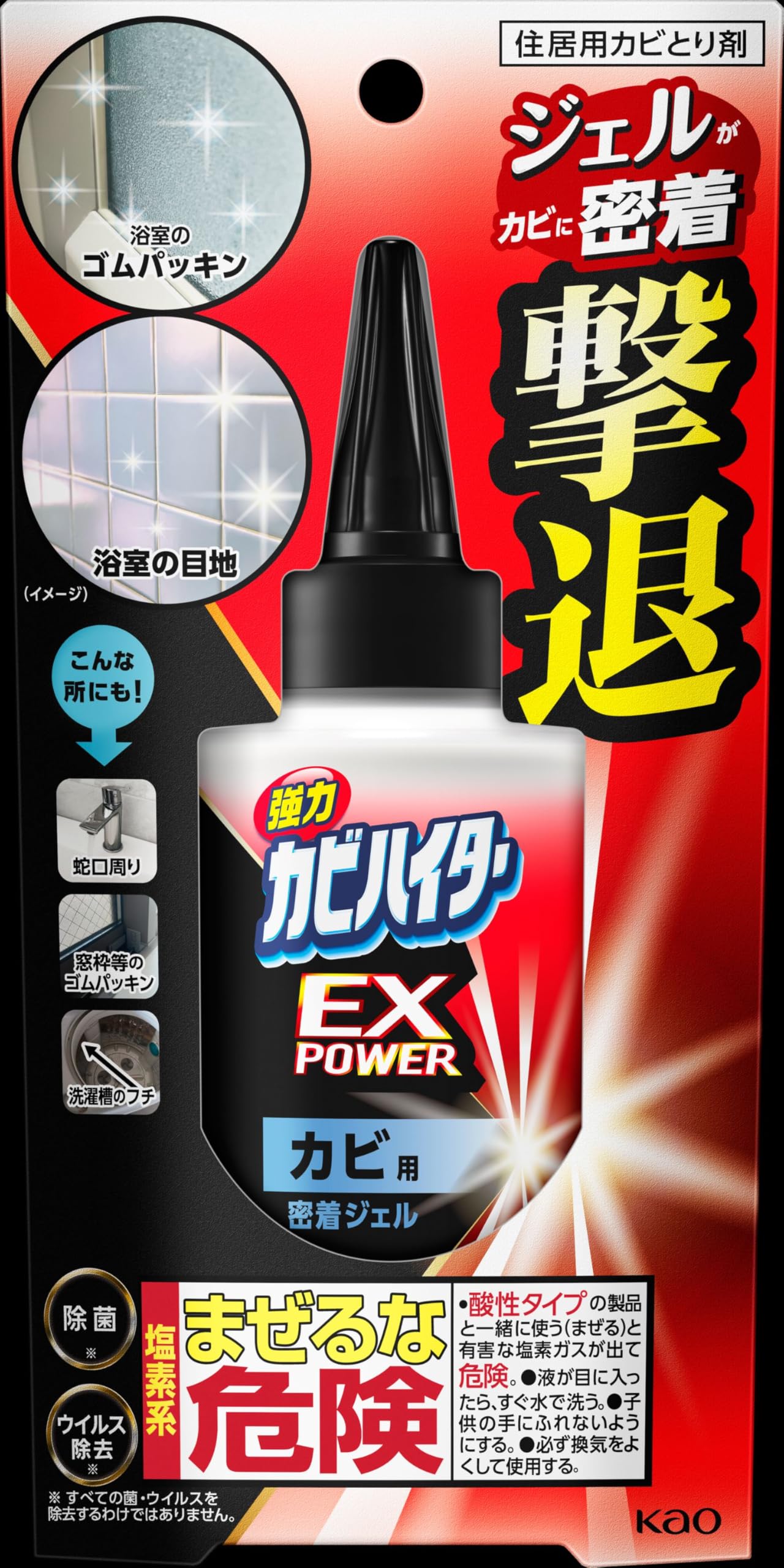 ワイドハイター カビハイターEX POWER カビ用密着ジェル 本体 200g商品画像