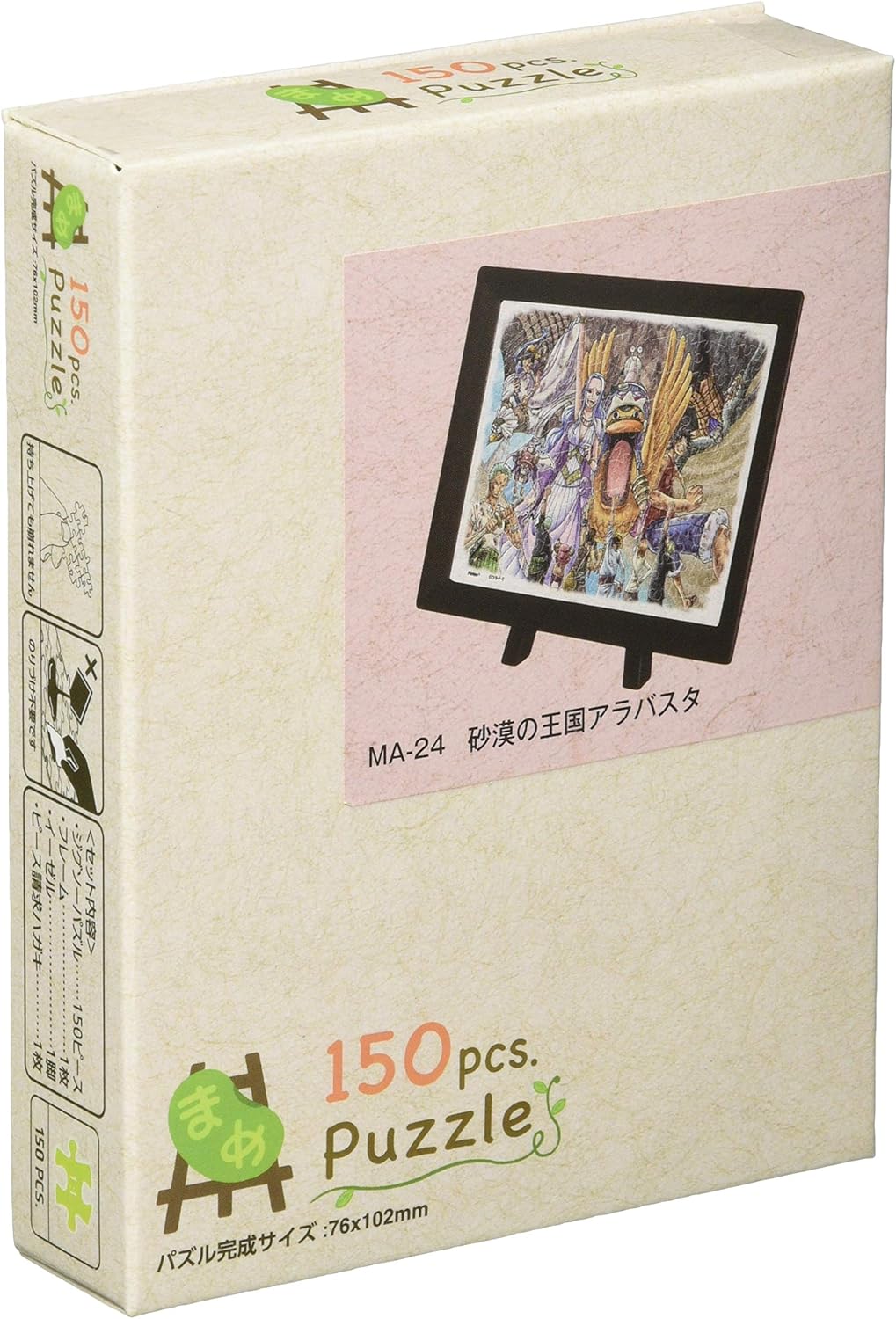 Amazon 豆パズル ジグソーパズル ワンピース 魚人島へ出発 7 6x10 2cm おもちゃ おもちゃ