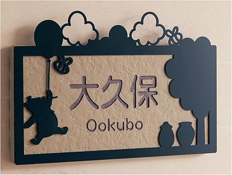 Amazon Co Jp ベルメゾン ディズニー ステンレス タイル表札 お仕立て券 くまのプーさん ブラウン Diy 工具 ガーデン