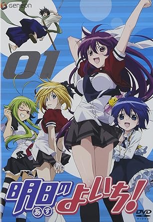 Amazon Com 明日のよいち 1 Dvd Movies Tv