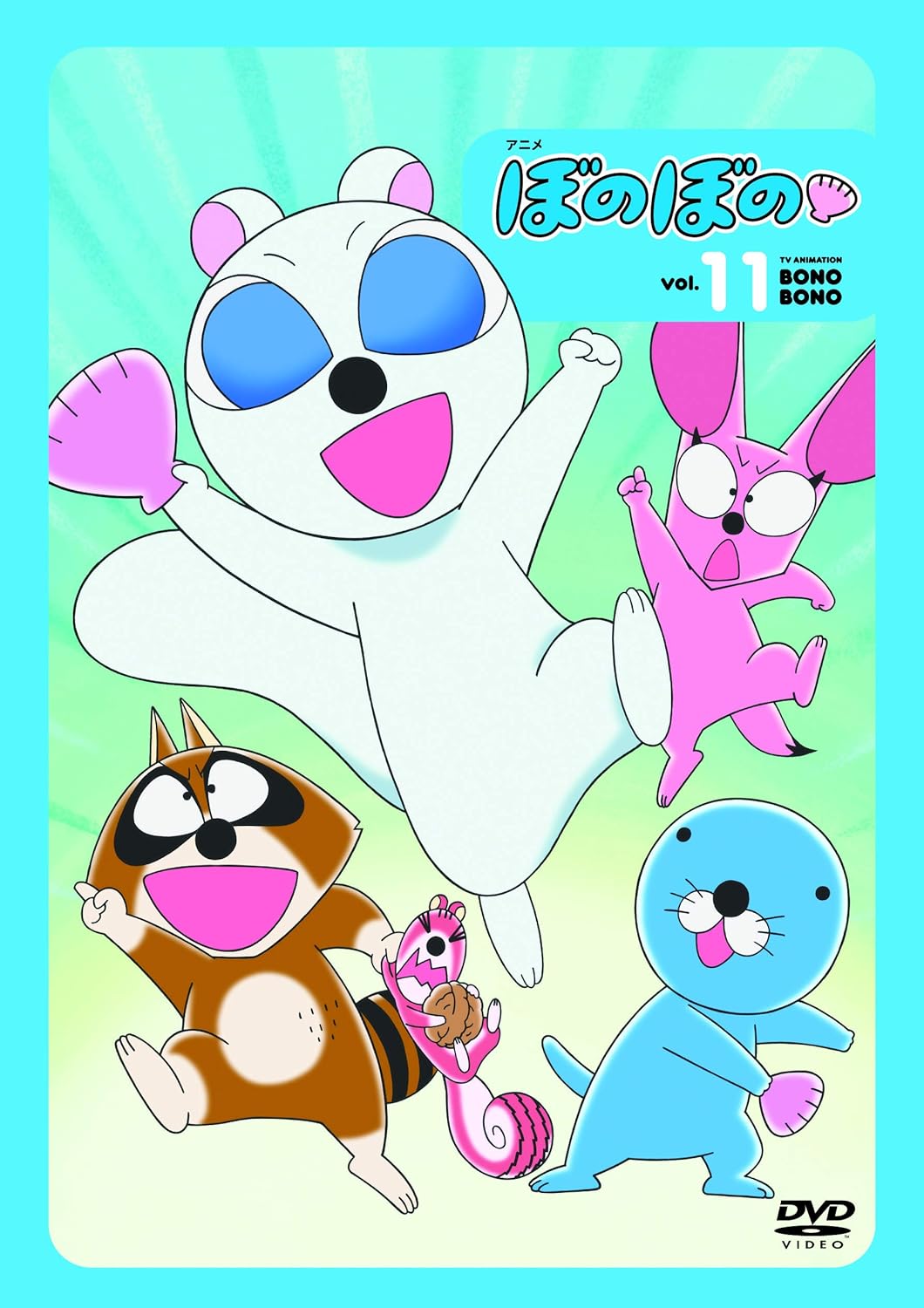 Anime Bonobono 11 Dvd Bonono No Japanese Edition Movies Tv Amazon Com
