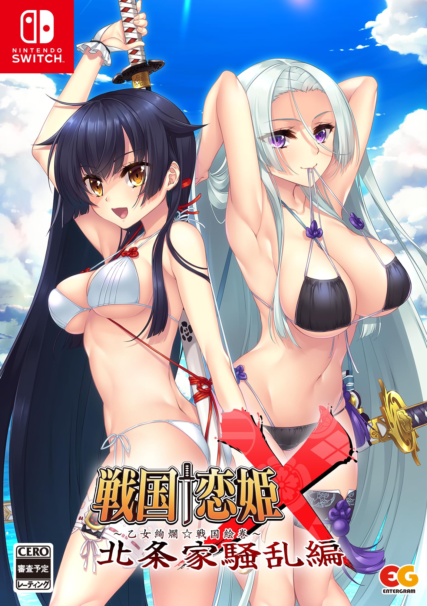 戦国†恋姫X -乙女絢爛☆戦国絵巻- 北条家騒乱編 [完全生産限定版]