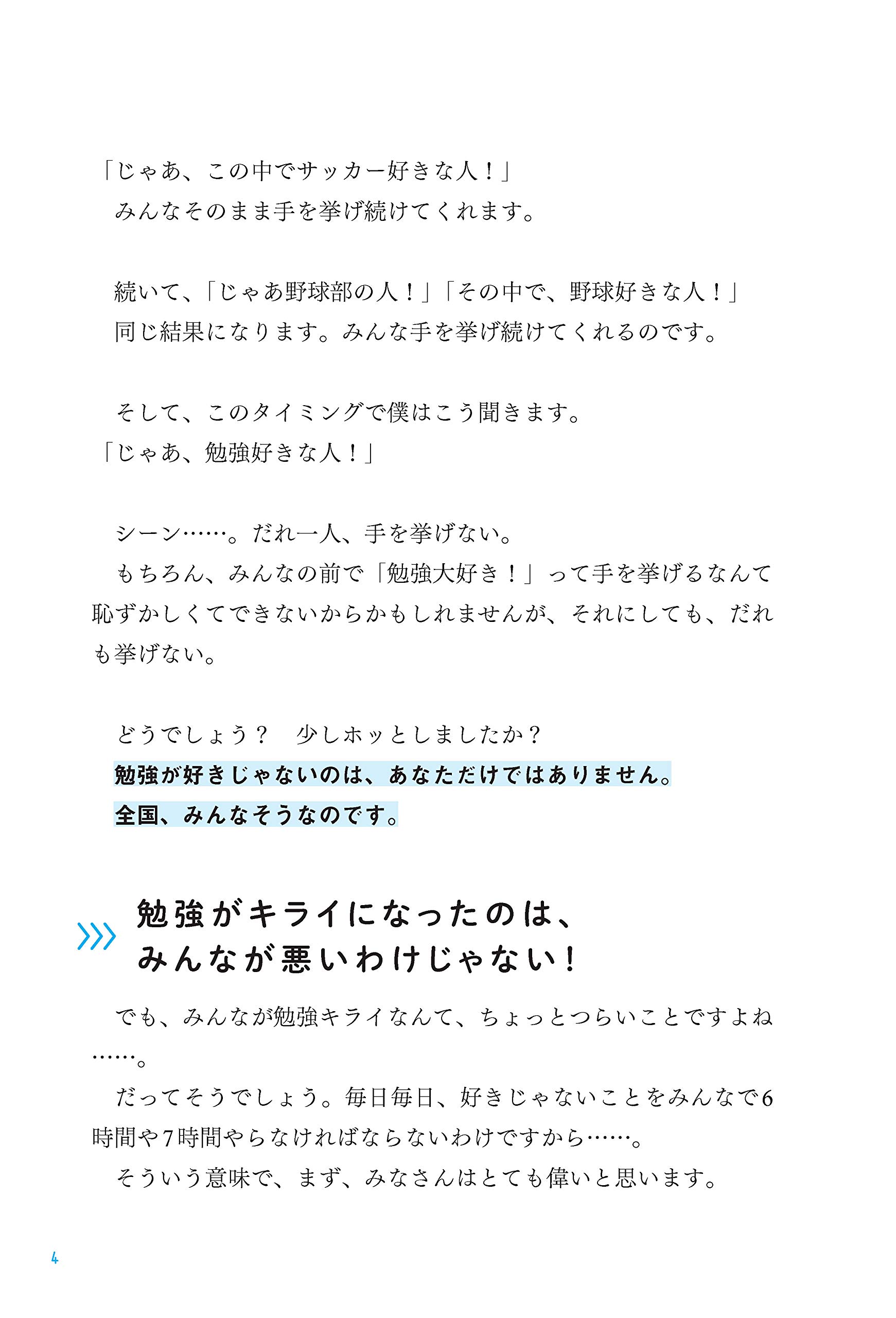 中学生からの勉強のやり方 新学習指導要領対応 改訂版 Amazon Com Books