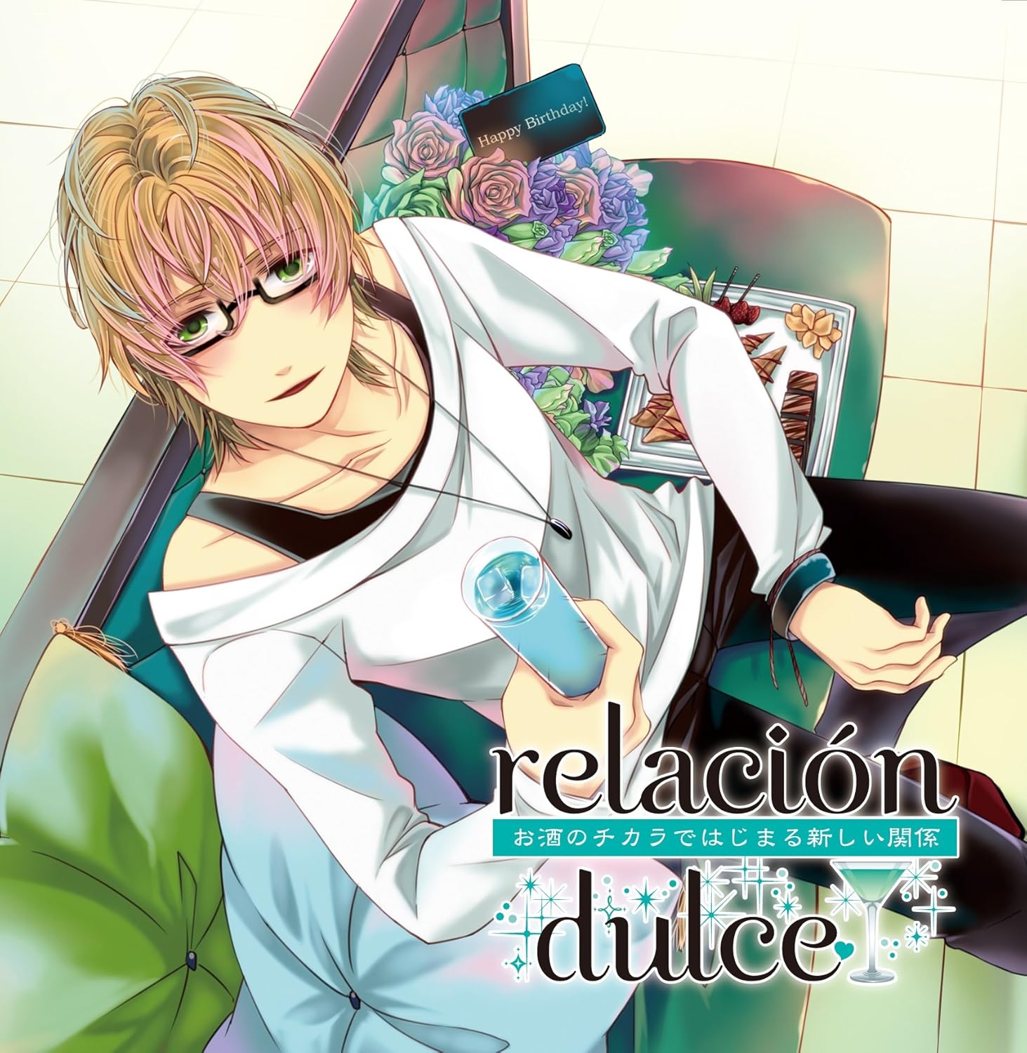 Kaiouraku Relacion Dulce Vol 2 Osake No Chikara De Hajimaru Atarashii Kankei Amazon Com Music