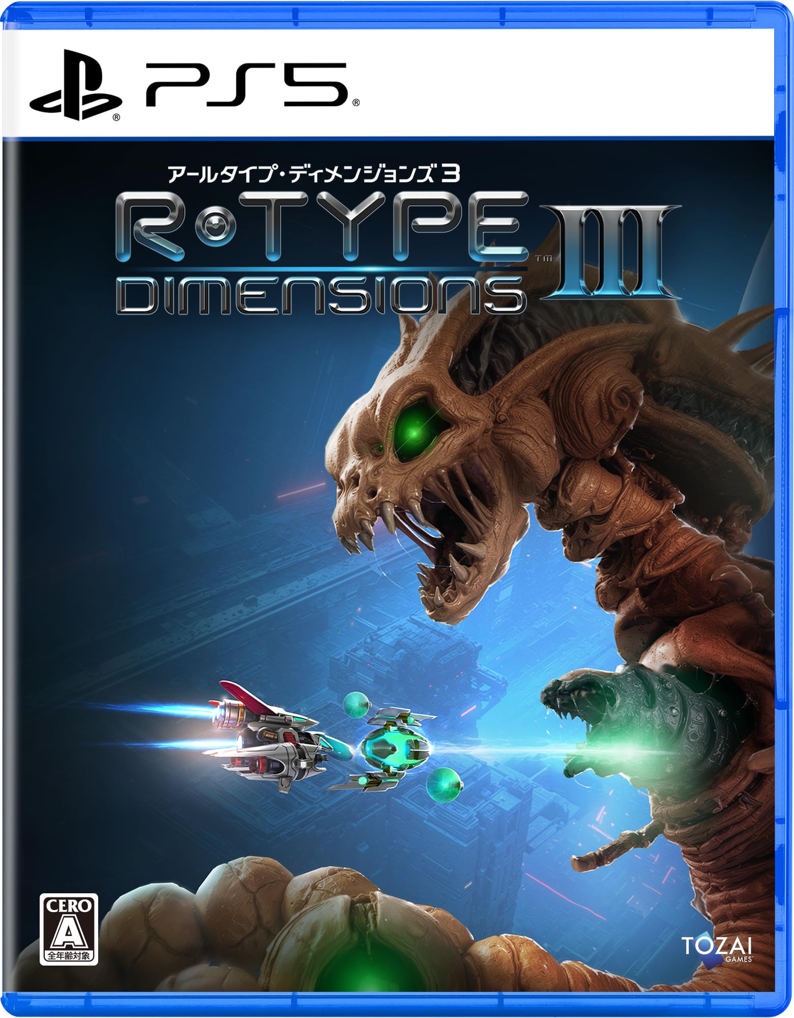 R-Type Dimensions III [通常版]