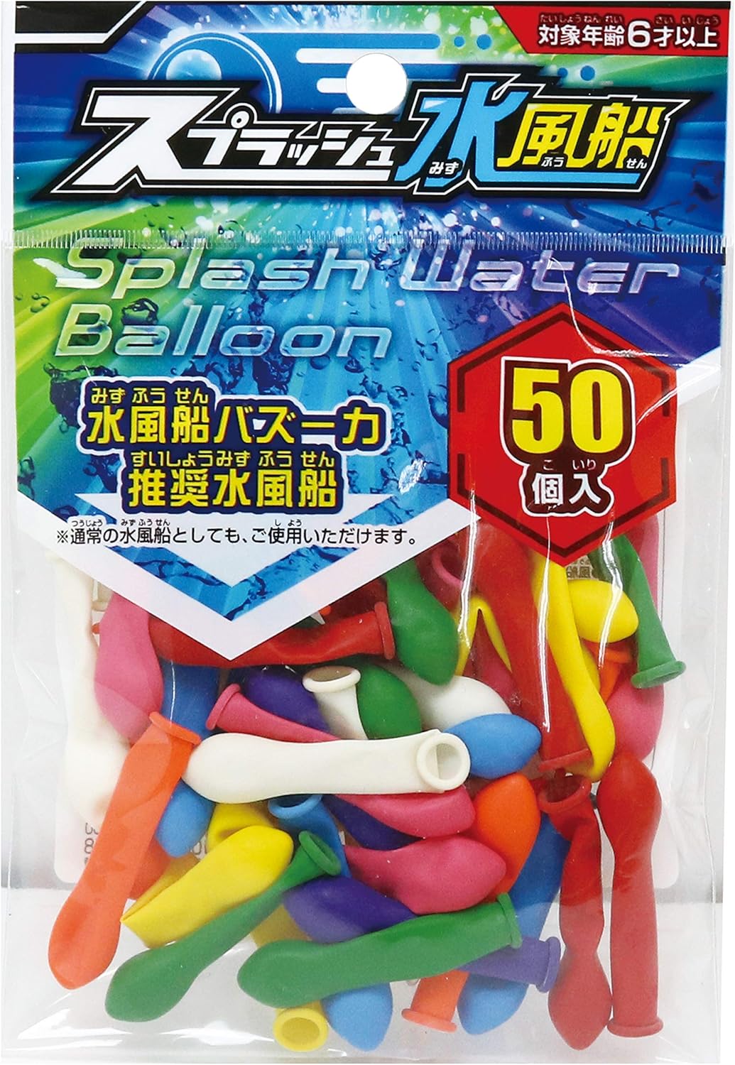 Amazon 池田工業社 水風船 風船 スプラッシュ水風船 50個入り 3960 風船 バルーン おもちゃ